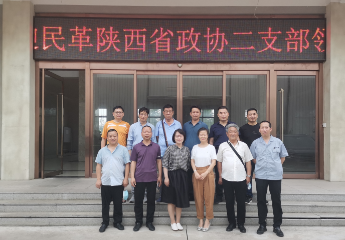 民革陜西省政協(xié)二支部傳達民革陜西省第十三次代表大會精神暨赴企業(yè)調(diào)研活動