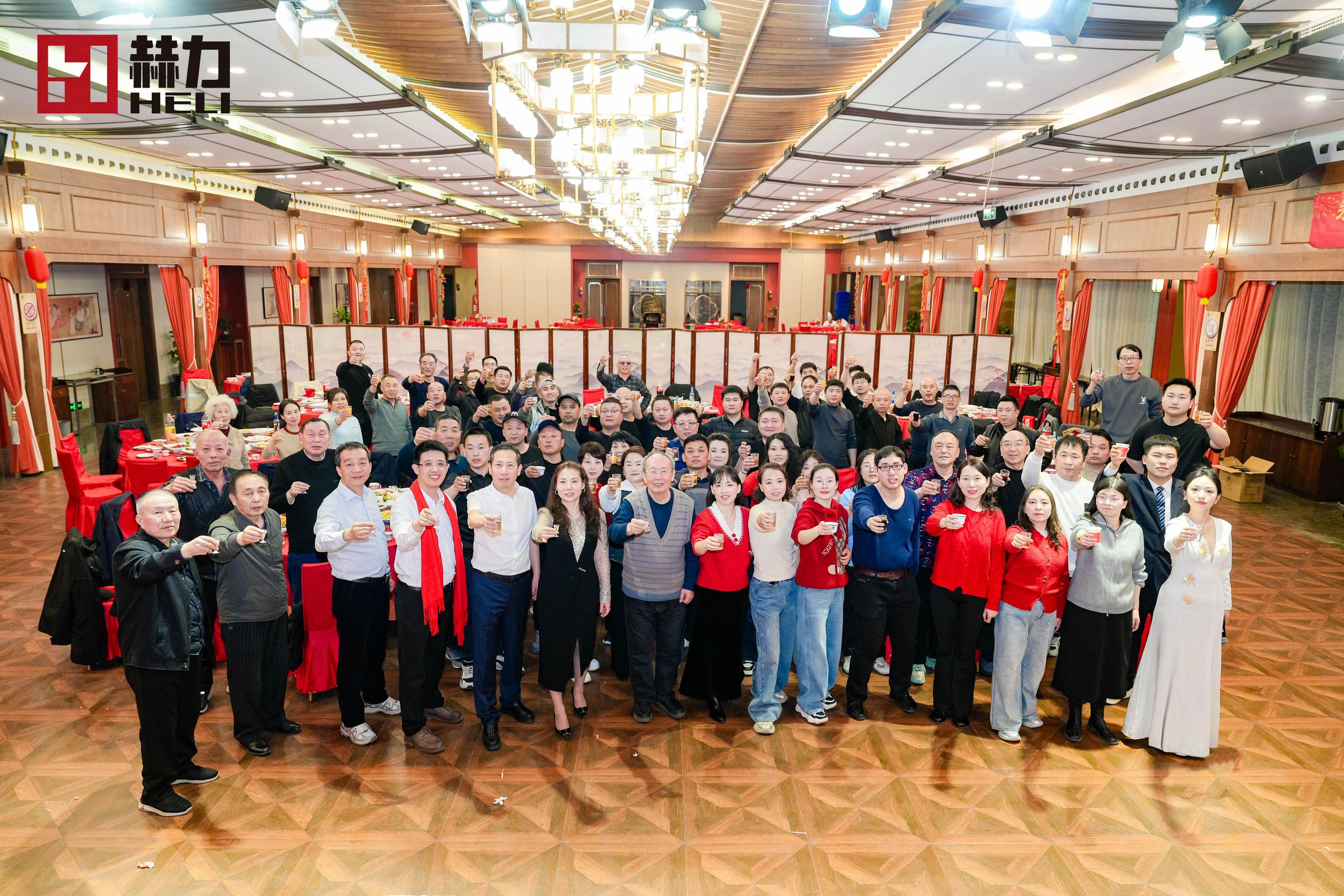 騏驥馳騁 勢在必行-陜西赫力機械工程有限責任公司2025年度總結表彰暨2026迎新年會圓滿落幕